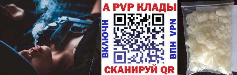 Alpha PVP Crystall  цена наркотик  Горячеводский 