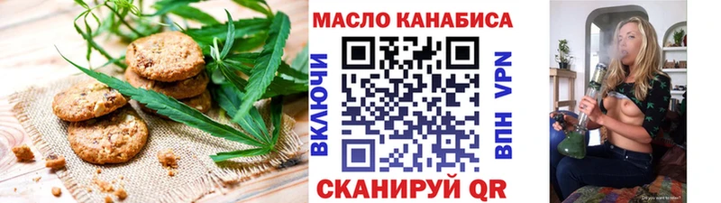 Печенье с ТГК марихуана  Горячеводский 