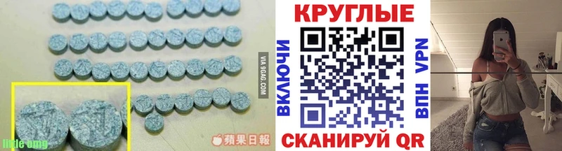 ЭКСТАЗИ 250 мг  Горячеводский 