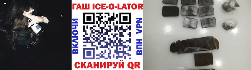 Гашиш хэш  Горячеводский 