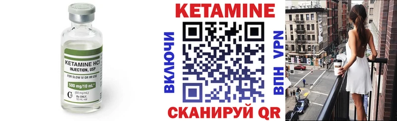 хочу   Горячеводский  КЕТАМИН VHQ 