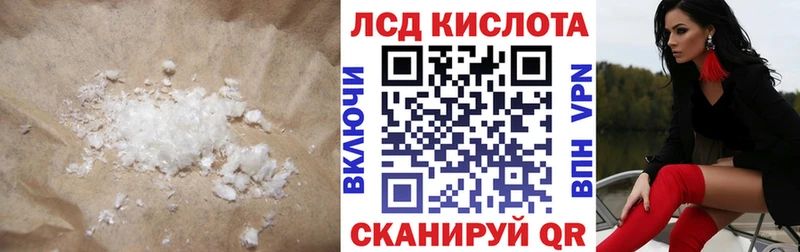 купить наркоту  Горячеводский  ЛСД экстази кислота 