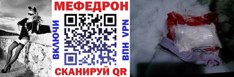 МЕГА ссылки  цена наркотик  Горячеводский  МЯУ-МЯУ VHQ 